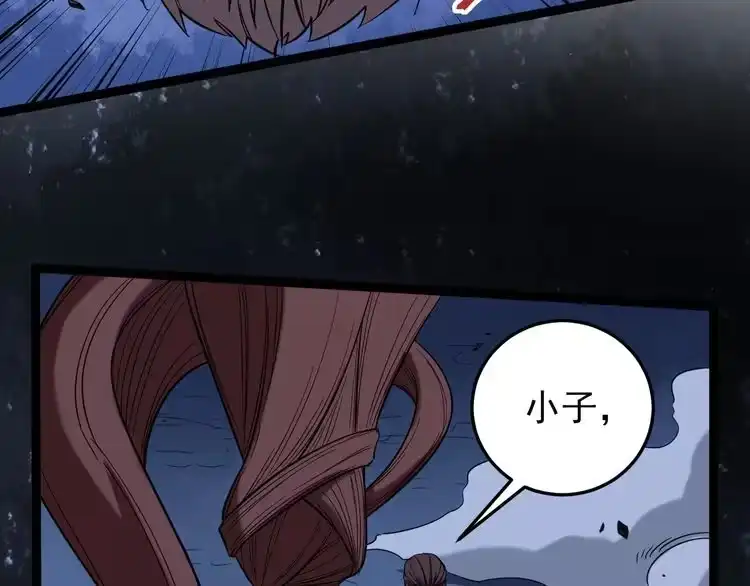 《回春小毒医》第74话 江湖经验 第114页