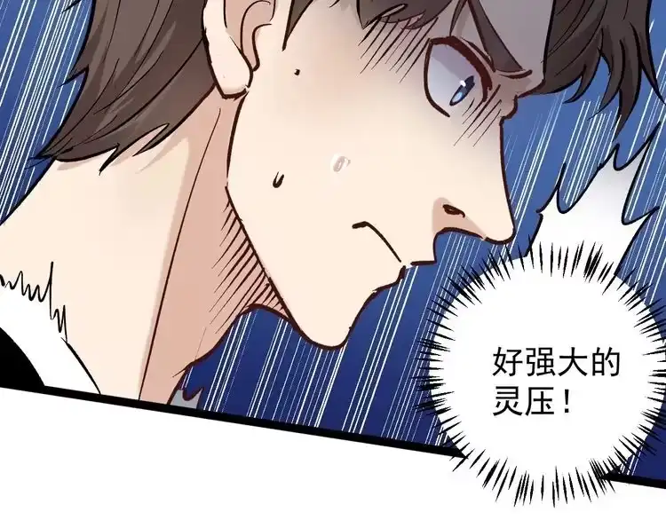 《回春小毒医》第74话 江湖经验 第34页