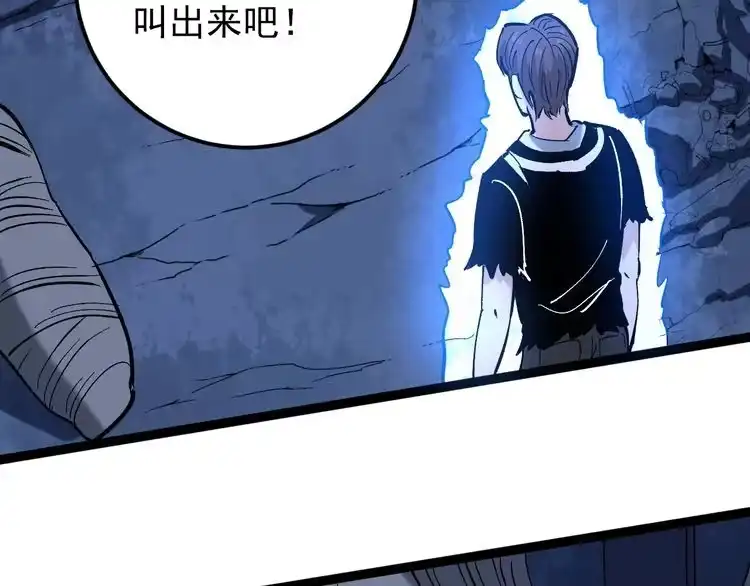《回春小毒医》第74话 江湖经验 第57页