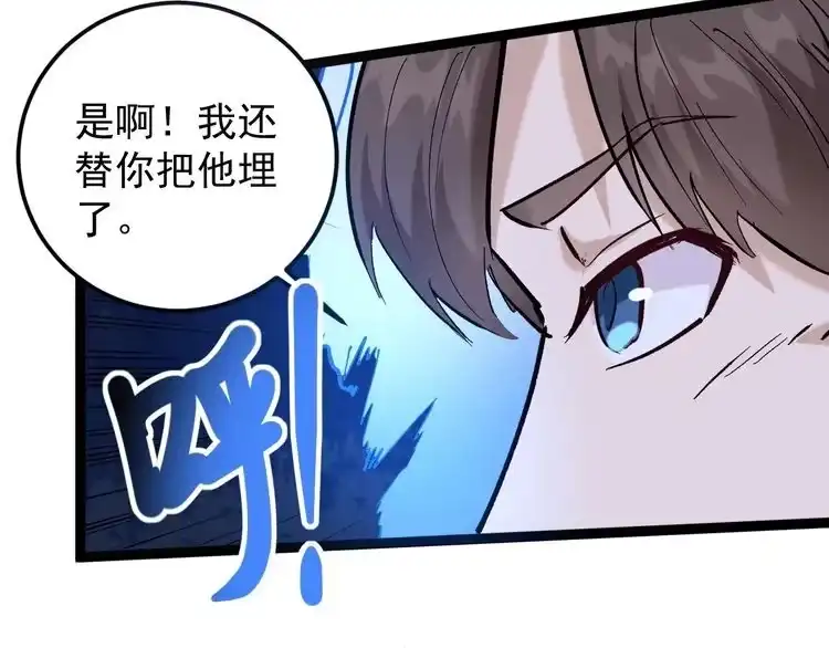 《回春小毒医》第74话 江湖经验 第49页