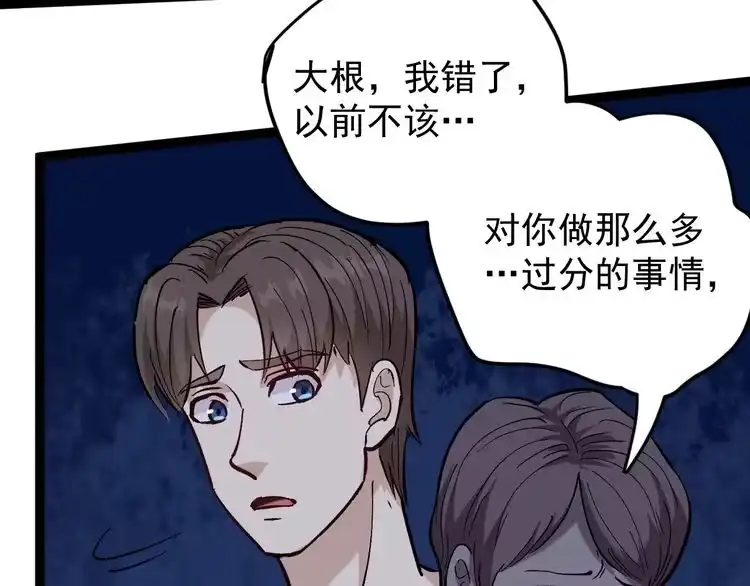 《回春小毒医》第74话 江湖经验 第13页