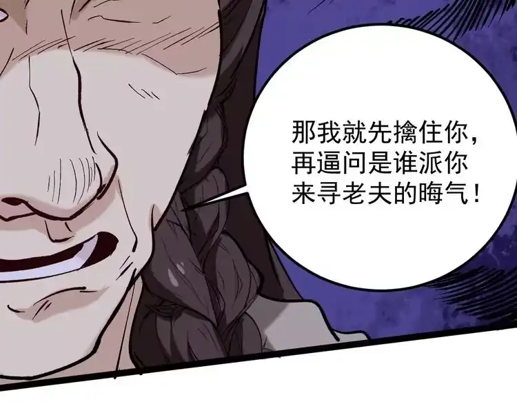 《回春小毒医》第74话 江湖经验 第64页