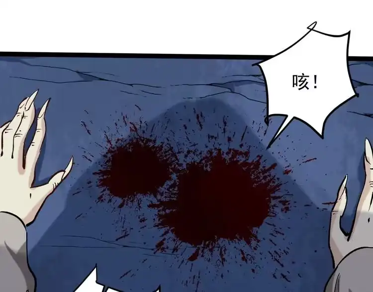 《回春小毒医》第74话 江湖经验 第20页