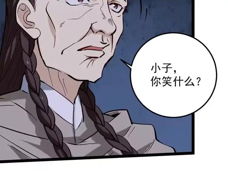 《回春小毒医》第74话 江湖经验 第60页