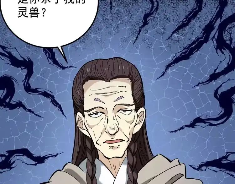 《回春小毒医》第74话 江湖经验 第40页
