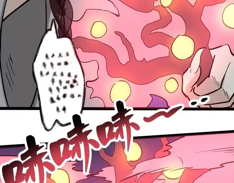 《回春小毒医》第74话 江湖经验 第78页