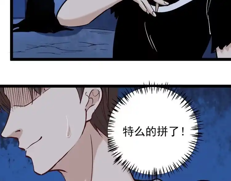 《回春小毒医》第74话 江湖经验 第66页