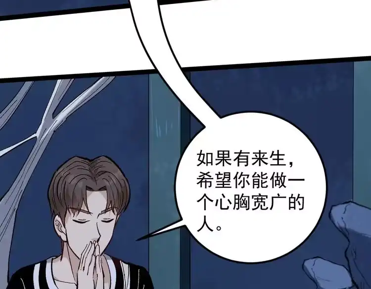 《回春小毒医》第74话 江湖经验 第27页