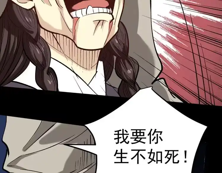 《回春小毒医》第74话 江湖经验 第23页