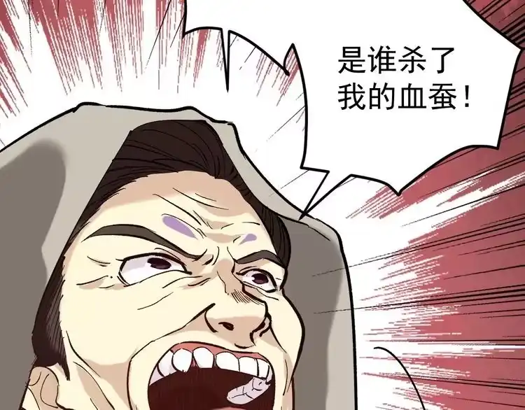 《回春小毒医》第74话 江湖经验 第22页