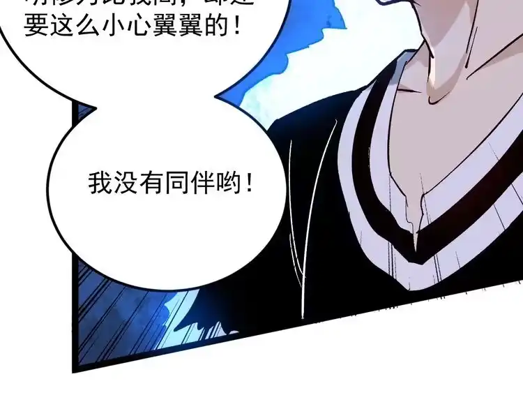 《回春小毒医》第74话 江湖经验 第62页