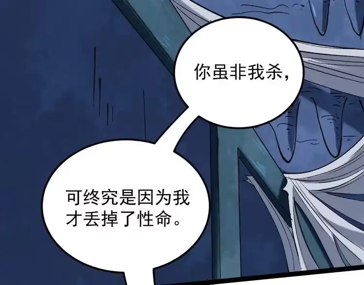 《回春小毒医》第74话 江湖经验 第26页