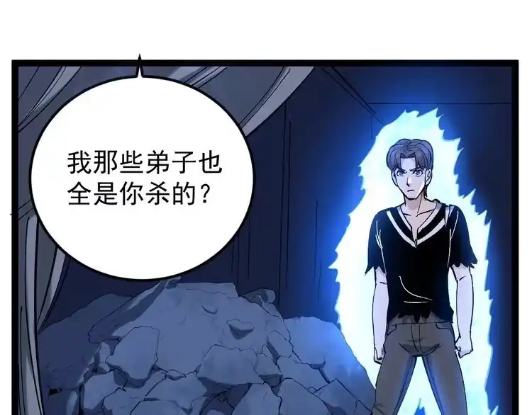《回春小毒医》第74话 江湖经验 第51页