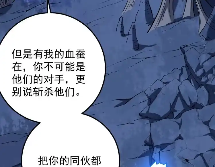 《回春小毒医》第74话 江湖经验 第56页