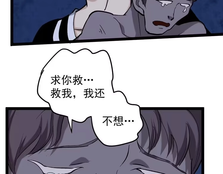 《回春小毒医》第74话 江湖经验 第14页