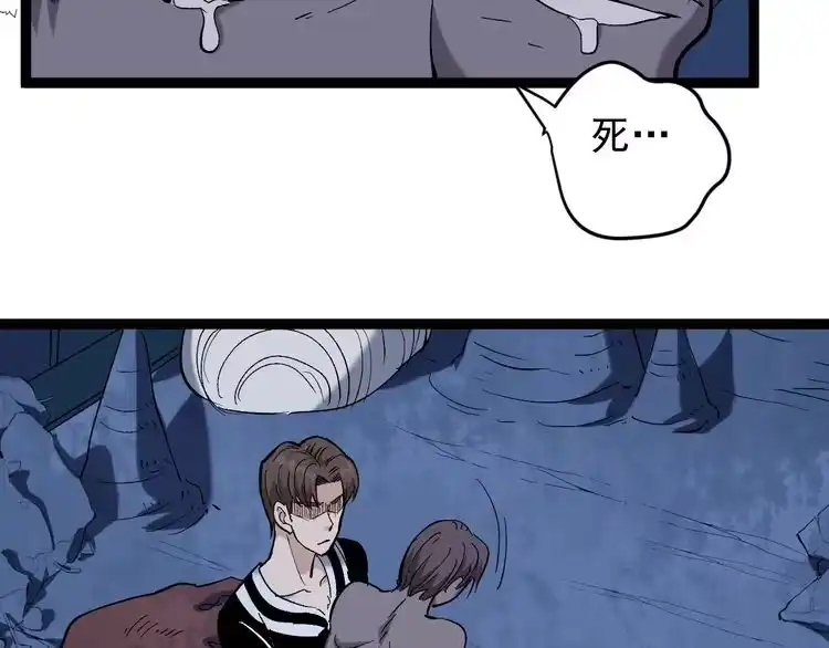 《回春小毒医》第74话 江湖经验 第15页