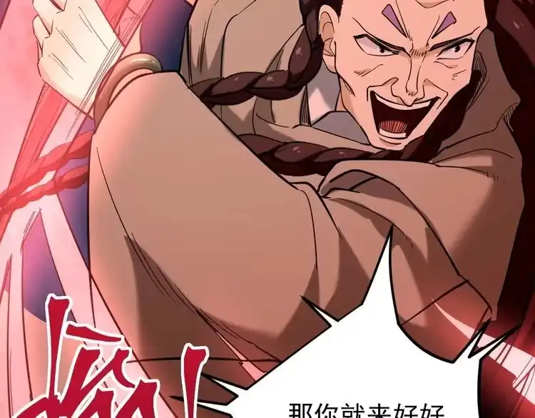 《回春小毒医》第74话 江湖经验 第96页