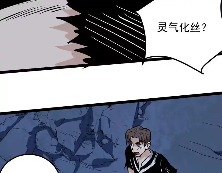 《回春小毒医》第74话 江湖经验 第90页