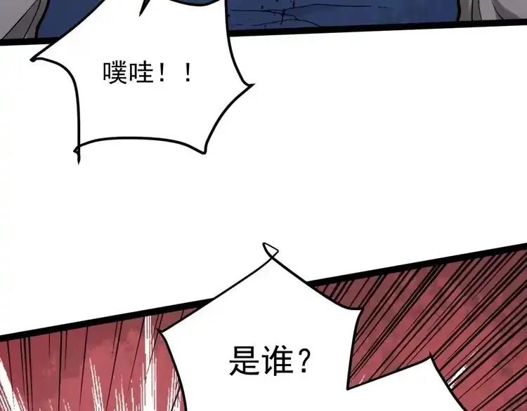《回春小毒医》第74话 江湖经验 第21页