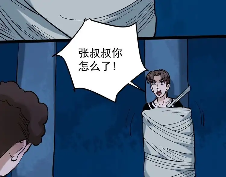 《回春小毒医》第75话 一碗闷 第22页