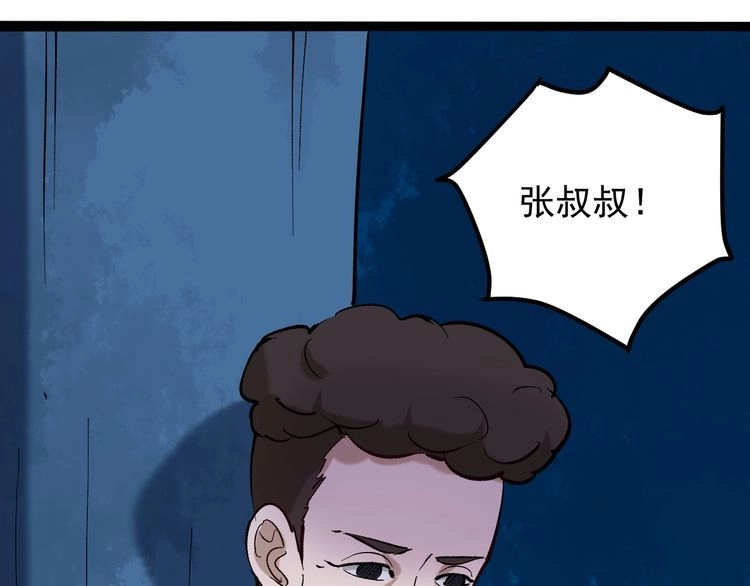 《回春小毒医》第75话 一碗闷 第20页
