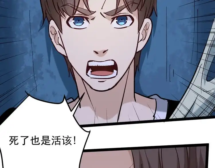 《回春小毒医》第75话 一碗闷 第51页