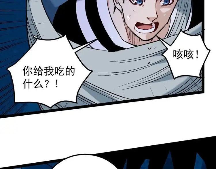 《回春小毒医》第75话 一碗闷 第67页