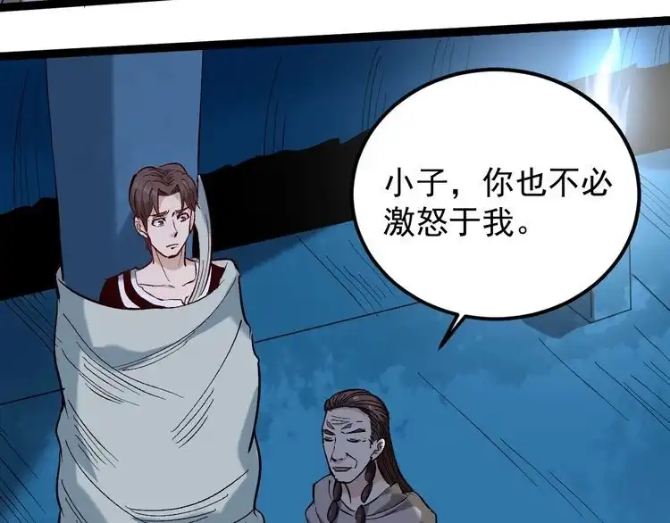 《回春小毒医》第75话 一碗闷 第55页