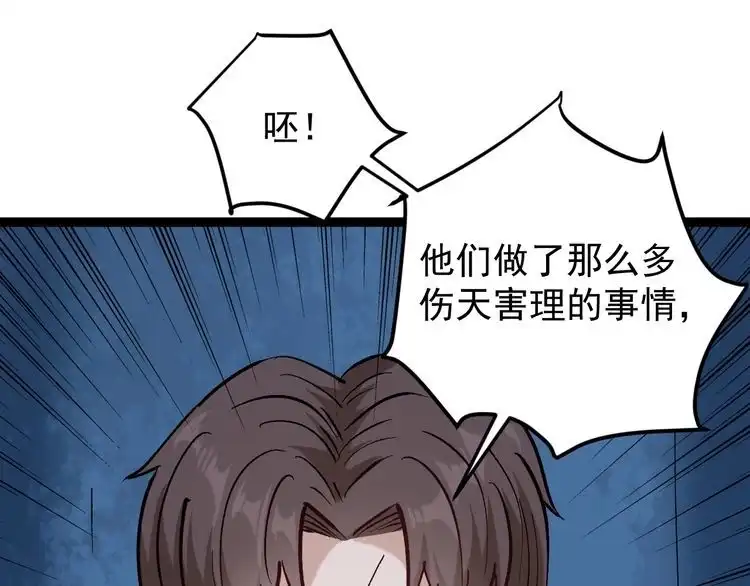 《回春小毒医》第75话 一碗闷 第50页