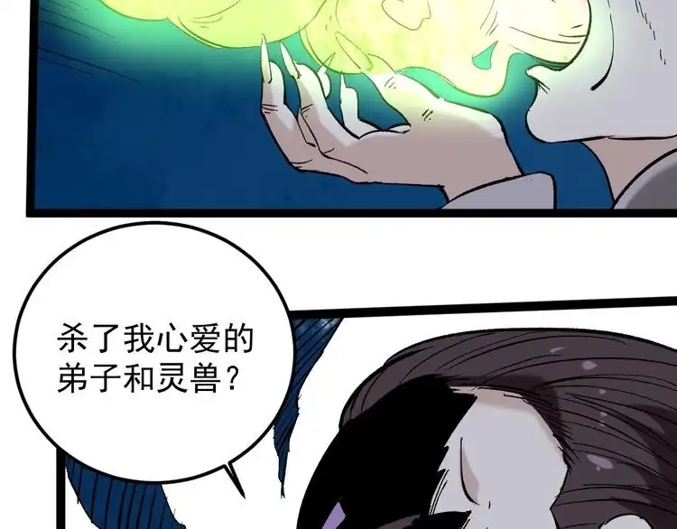 《回春小毒医》第75话 一碗闷 第48页