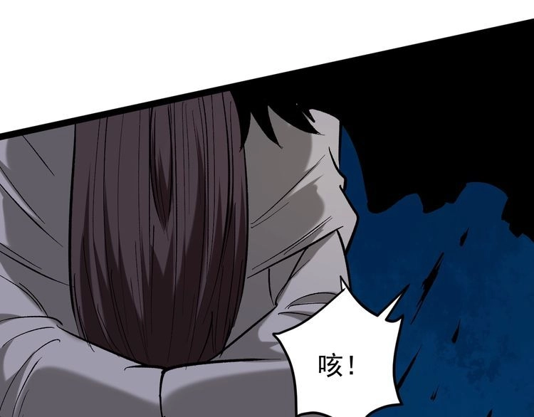 《回春小毒医》第75话 一碗闷 第65页