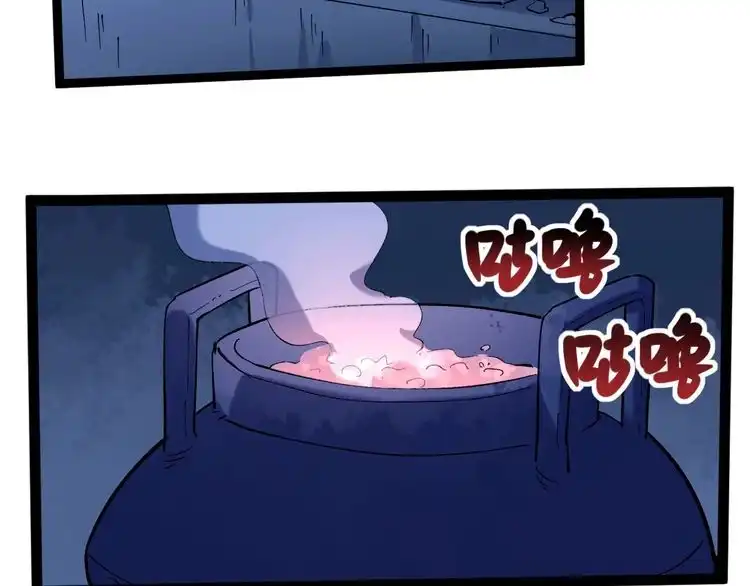 《回春小毒医》第75话 一碗闷 第18页