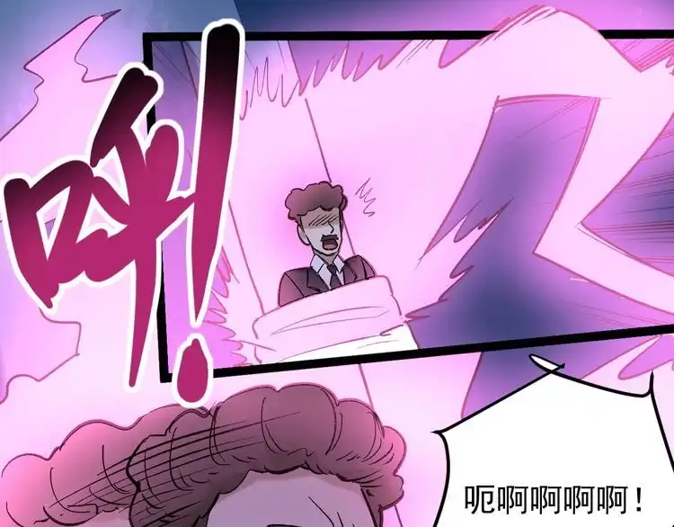 《回春小毒医》第75话 一碗闷 第35页