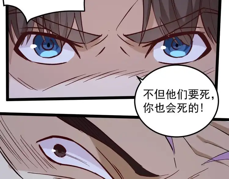 《回春小毒医》第75话 一碗闷 第52页
