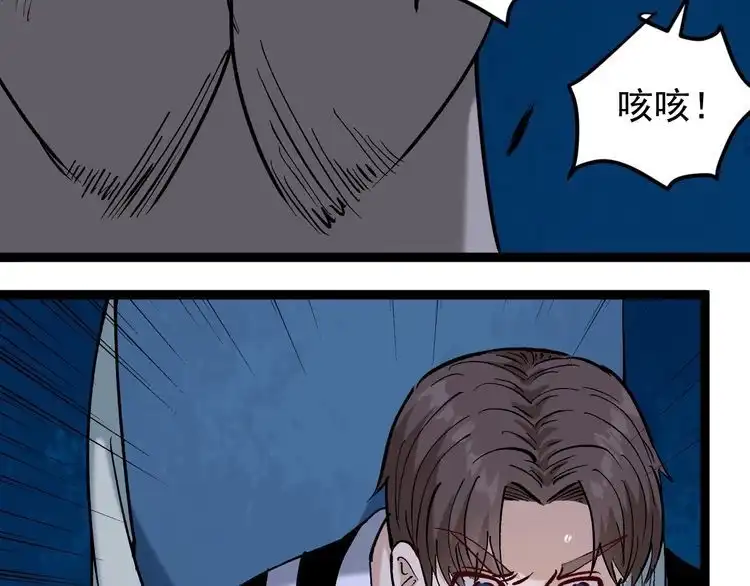 《回春小毒医》第75话 一碗闷 第66页