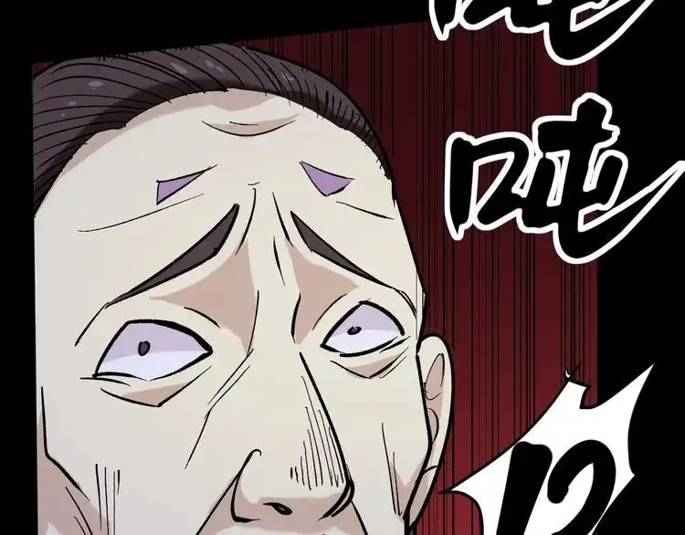 《回春小毒医》第75话 一碗闷 第97页