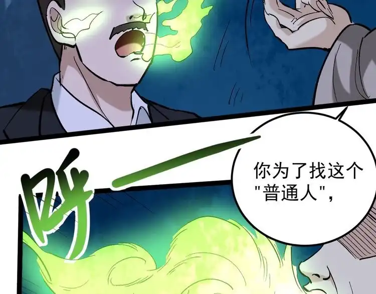 《回春小毒医》第75话 一碗闷 第47页