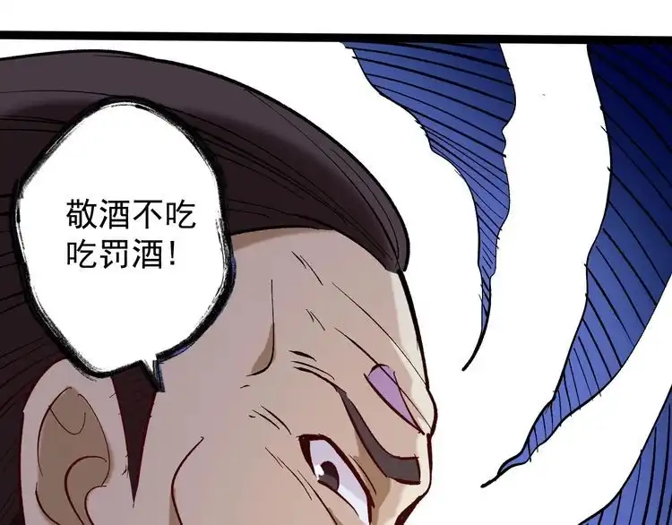 《回春小毒医》第75话 一碗闷 第59页
