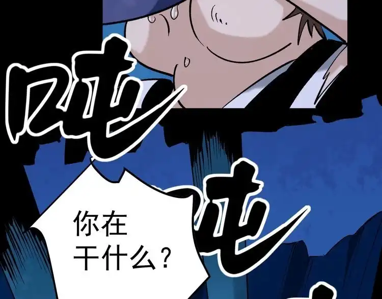 《回春小毒医》第75话 一碗闷 第99页