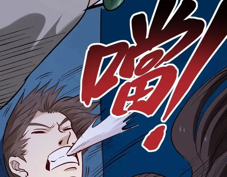 《回春小毒医》第75话 一碗闷 第62页