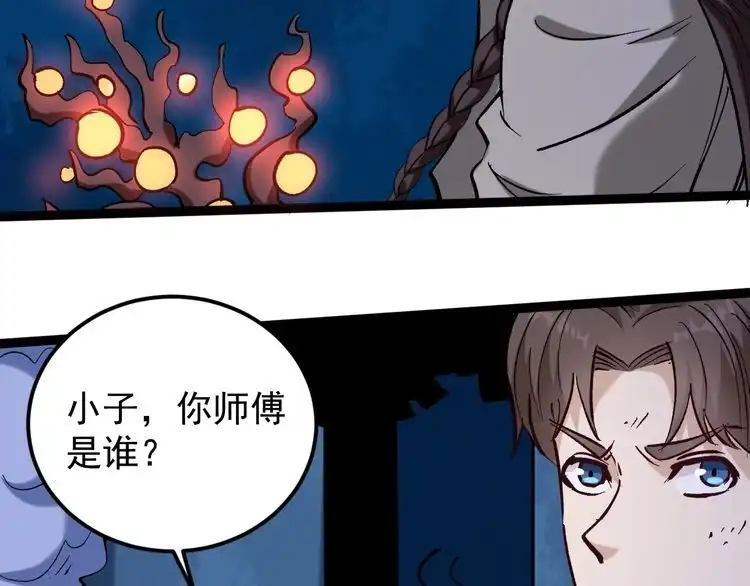 《回春小毒医》第75话 一碗闷 第25页