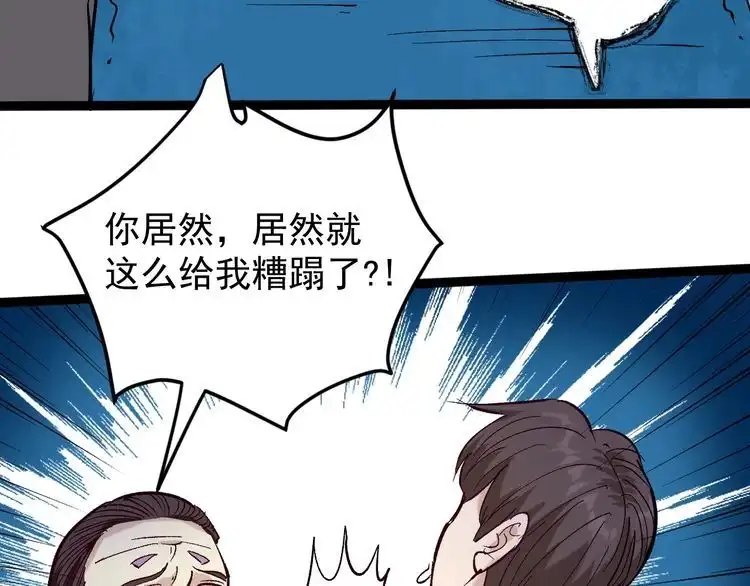《回春小毒医》第76话 灭敌！ 第12页