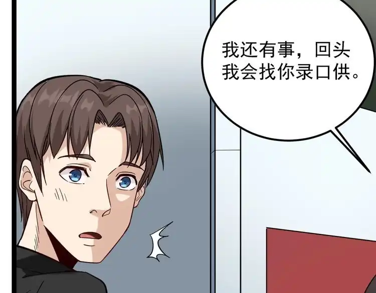 《回春小毒医》第76话 灭敌！ 第104页