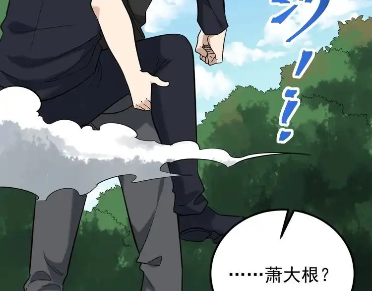 《回春小毒医》第76话 灭敌！ 第96页