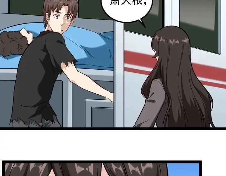 《回春小毒医》第76话 灭敌！ 第102页