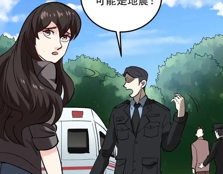 《回春小毒医》第76话 灭敌！ 第87页