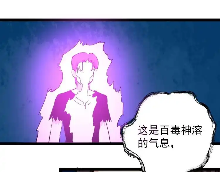 《回春小毒医》第76话 灭敌！ 第50页