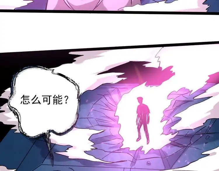 《回春小毒医》第76话 灭敌！ 第29页