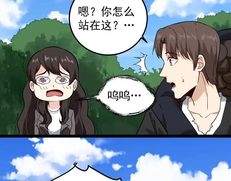 《回春小毒医》第76话 灭敌！ 第98页