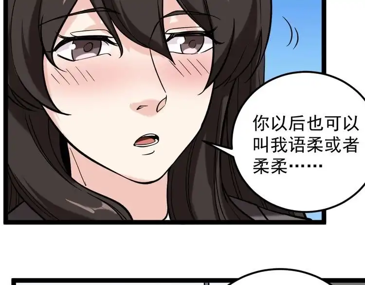 《回春小毒医》第76话 灭敌！ 第103页